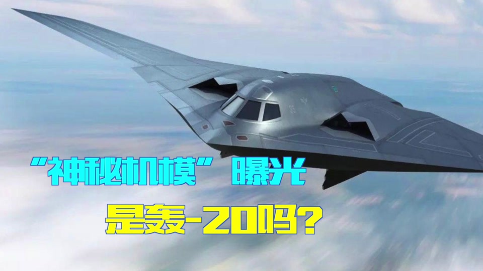 China bomber H-20(China bomber H-20 performance)